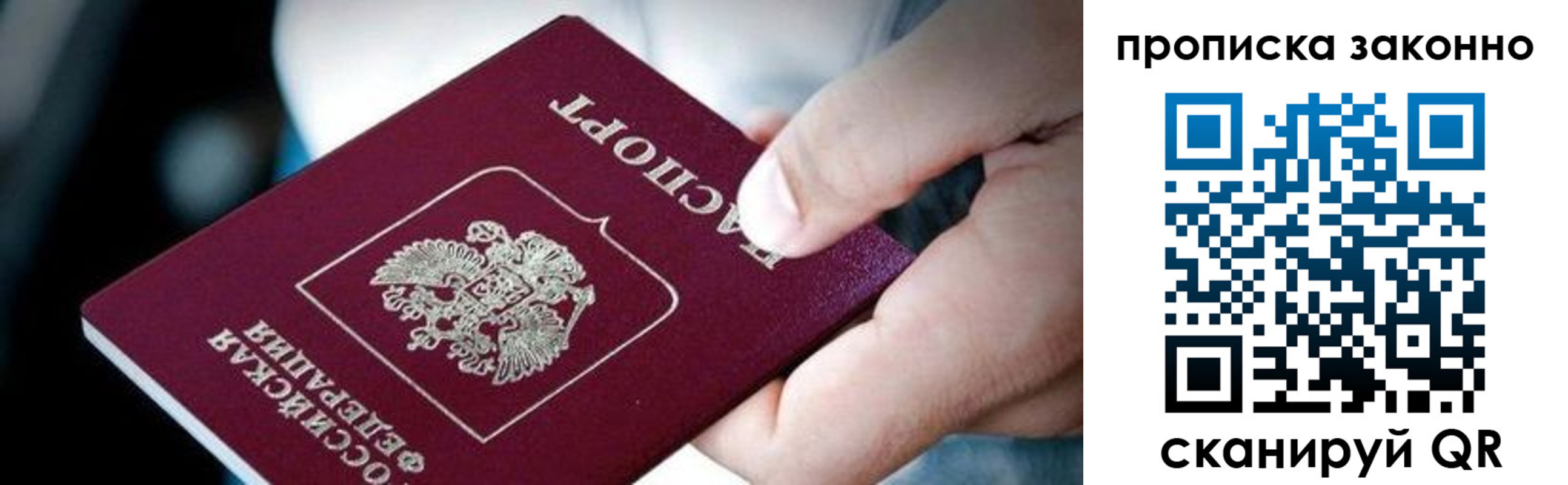 прописка иностранных граждан в Барыше