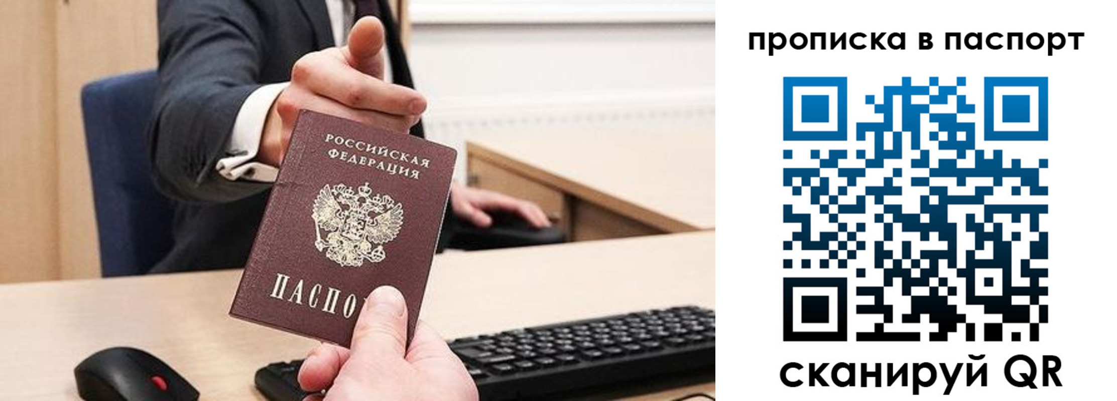 прописка иностранных граждан в Барыше