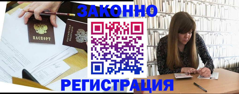 временная регистрация для школы в Барыше