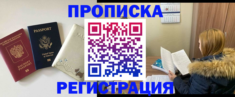 найти адрес прописки в Барыше