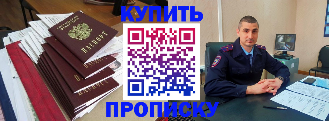 временная регистрация в квартире в Барыше